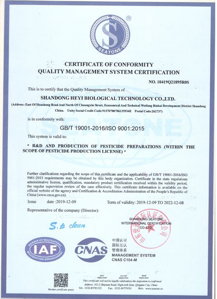 Chine Weifang Heyi Agrochemical Co.,Ltd certifications